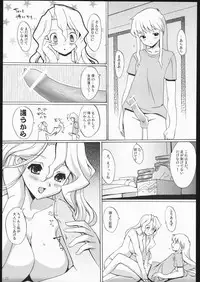 (CR37) [Nippon Teikoku Toshokan (Hanpera, Kiya Shii, Ys-R)] Internal ERROR (Read or Die)