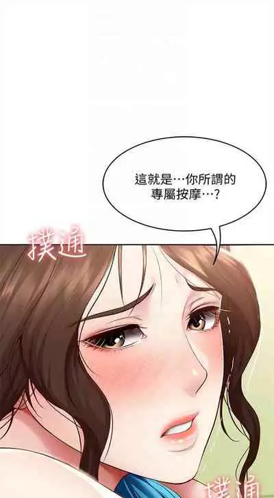 [嫌疑犯H & 金Zetta] 寄宿日記 1-76 官方中文（連載中）