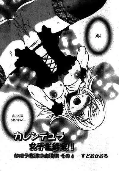 Calendula Joshi Seitokai! Bukatsu Yosan Seikyuu Kaigi Hen Sono 4 | Calendula Girls Student Council! Club Budget Request Meeting Story Part 4