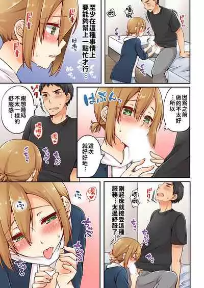 Arisugawa Ren tte Honto wa Onna nanda yo ne. | 有栖川煉其實是女生對吧。 1~5