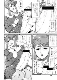 (C68) [AOI (Makita Aoi)] Natsu no Maruchi Bon 2005 + (C70) Maruchi Bon 2006 Natsu