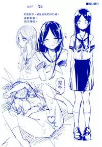 [Niimaru Yuu] Aoi Saezuri [Chinese] [篆儀通文書坊漢化]