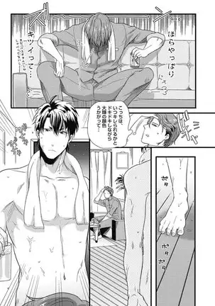 ガチイキ挑発ナイト【R18版】