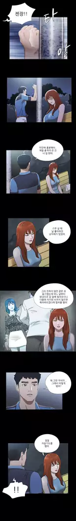 17 Couple Game Ch.0-36