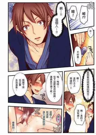 NTR Site ni Ochita Hitozuma Mirarete Oishii Taninbou ga Suki! | 沉溺於換妻網站性愛的人妻~被老公看好興奮,超愛小王的肉棒!