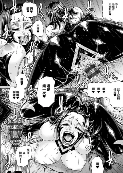 Animal Assort | 受男慾女．強制交配