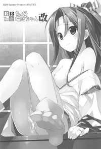 (C90) [TIES (Takei Ooki)] Choro Zuihou-chan-Soushuuhen- (Kantai Collection -KanColle-)