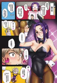 [Yurikawa] Toshiue Kanojo Alternative [Chinese] [Incomplete]