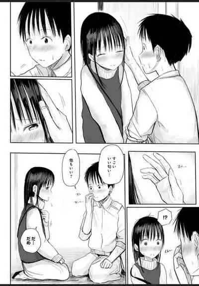 悩み事って何の事? 1
