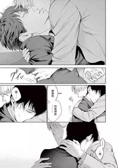 [Shinou Ryo] Zetsubou ni Nake | 绝望悲鸣 Ch. 1-5 [Chinese] [冒险者公会]