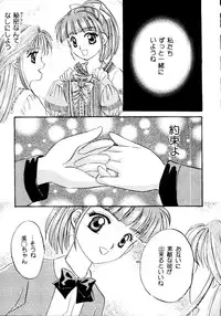 Bishoujo Doujinshi Anthology Cute 2 (Fancy Lala, Yu Yu Hakusho, Kakyuusei, To Heart, Card Captor Sakura)