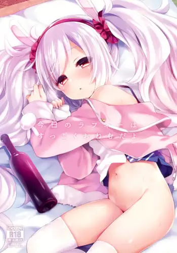 (C95) [Touyoko Surfrider (Fummy)] Kyou no Laffey wa Suggoku Onemu da yo (Azur Lane) [Chinese] [绅士仓库汉化]