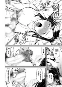 [Tsuzura Kuzukago] Uragiri no Ai wa Mitsu no Aji Ch. 2 (COMIC KURiBERON DUMA 2018-03 Vol. 07) [Chinese] [萌即正義漢化] [Digital]