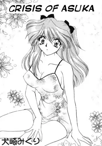 Crisis of Asuka [English]