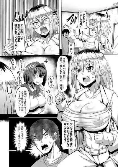 Dousei kara hajimeru dekamara shou katsu 〜 oide yo ! yari kijima he 〜