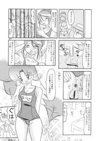 (C64) [BUTTER COOKIE (Aoi Kumiko, Koguro Masami)] Gunashi Paella R (Ashita no Nadja)