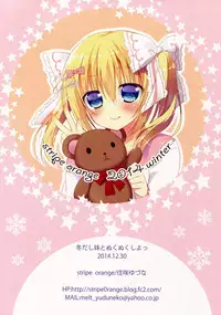 (C87) [stripe orange (Sumisaki Yuduna)] Fuyudashi Imouto to Nuku Nuku Shiyo