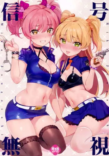 (C92) [OrangeMaru (YD)] Shingou Mushi (THE IDOLM@STER CINDERELLA GIRLS) [English] {doujins.com}