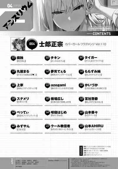 COMIC Anthurium 2023-04