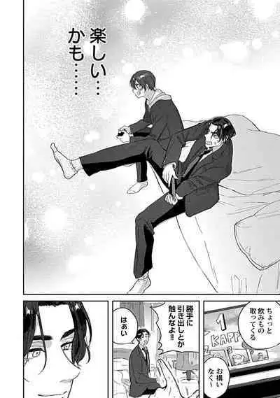 [Toyanhoho] Caste Joui no Kakure Bitch ni InCha na Ore no Josou Shumi (Weak Point) ga Baremashita