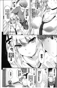 [Yuzuriha] Urakoi | 秘蜜戀情 [Chinese]