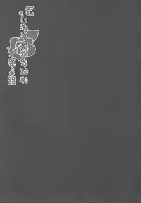 (CT21) [HappyBirthday (MARUchang)] Yowakimono yo, Nanji no Na wa Shoujo Nari. 2 (Touhou Project)