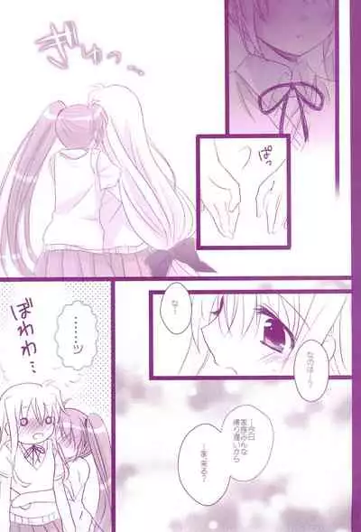 (C94) [Ameiro (Nanashiki)] Love Parade -NanoFei nano Sairoku-shuu 4- (Mahou Shoujo Lyrical Nanoha)