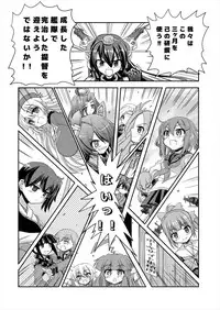 (C89) [Senbon Knock Zadankai (Inaba Fuyuki)] Koisuru Maya-sama wa Setsunakute Teitoku o Omouto Sugu H Shichau (Kantai Collection -KanColle-)