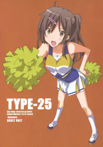 (C83) [TYPE-57 (Frunbell)] TYPE-25 (Chuunibyou Demo Koi ga Shitai!) [English] =TV=