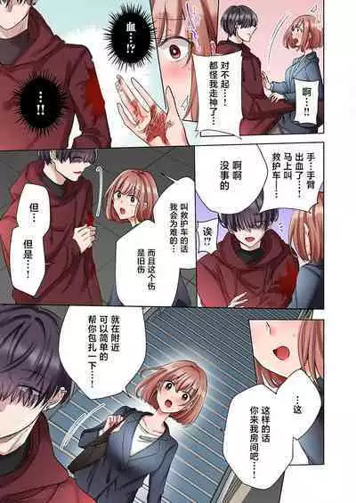 [Yo hi] gokudō-kun o hirottara ~ amayakasa rete, ika sa re tsukusu ongaeshi ~(furukarā) | 捡到黑道君~被他宠爱、弄到高潮以示报恩~（全彩） 1-2 [Chinese] [莉赛特汉化组]