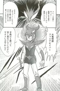 [Kamitou Masaki] Seirei Tokusou Fairy Saber W Inma Kari