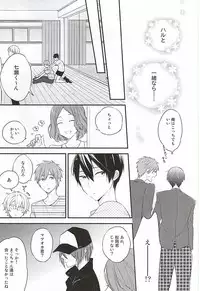 (C88) [Otawamure GO!GO! (Nimoda Ai)] Kimi wa Boku no Kirakira no Hoshi (Free!)