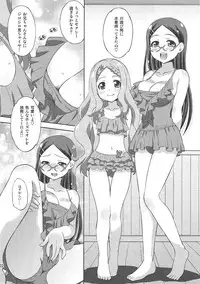 (C87) [Studio Wallaby (Yuzu Syrup)] Kaede to Kokona no Hatsutaikenki (Yama no Susume)