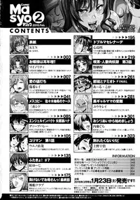 COMIC Masyo 2016-02