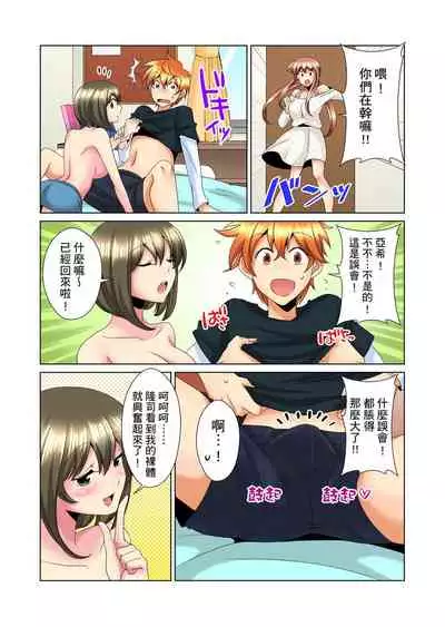 [Mima] Kon Nani Bikubiku Shiteru no ni… Shi nai no? - Ofuro de! Heya de! Living demo!? Aniki no Yome ni Iji rarete…- | 明明你的弟弟挺成這樣….還不上嗎？～在浴室！在房間！在客廳也是!?被老哥的妻子不斷地玩弄… Ch.1-12 [Chinese]