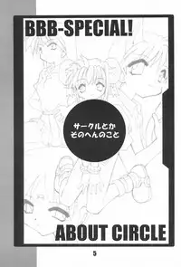 (C58) [BBB (Chuushin Kuranosuke)] BBB OFFICIAL GUIDE BOOK (Various)