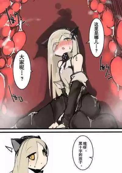 [albaclow] Leopa-chan ga naedoko ni naru dake no hon (Ash Arms) [Chinese]