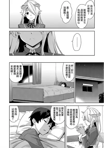 [Mikemono Yuu] Akuma de JK! | 小惡魔JK！ [Chinese] [Digital]