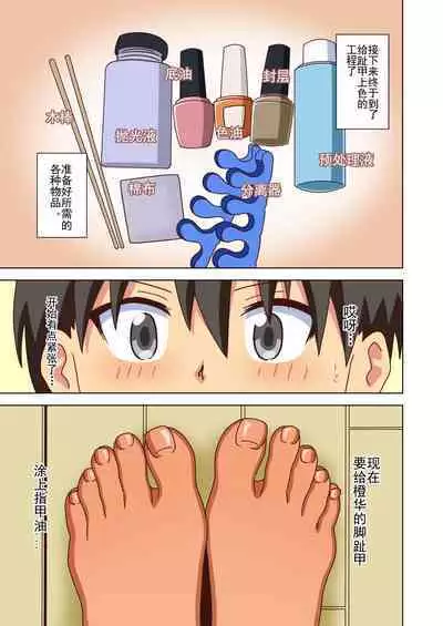 Mitari no Sono Ep. 93- | 魅足之园 （93话起）更新到179话