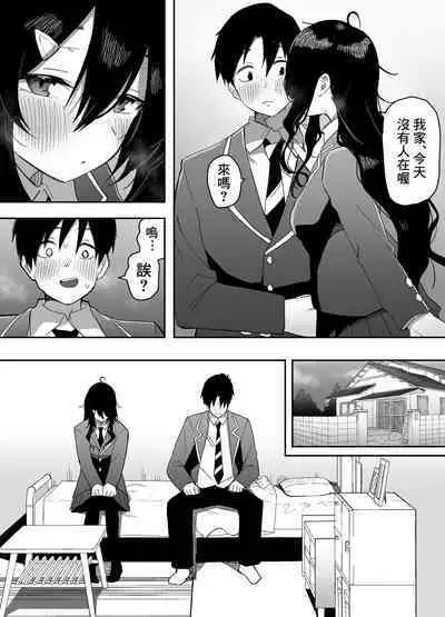 Kyou, Tonari no Seki no Jimi na Yatsu ga Onna no Ko ni Nattemashita