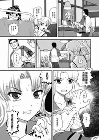 (Futaket 5) [Behind Moon (Q)] Dulce Report 10 | 达西报告 10 [Chinese] [哈尼喵汉化组] [Decensored]