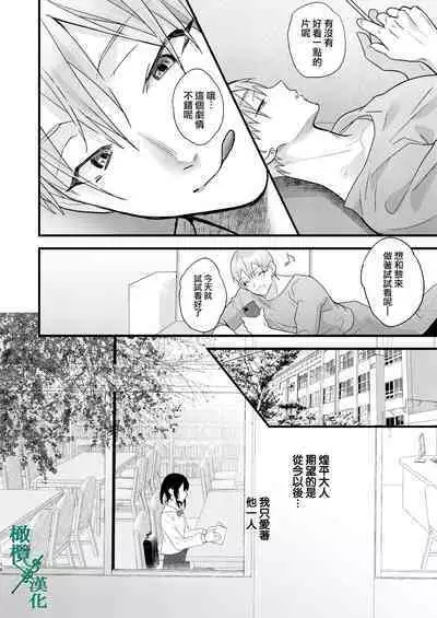 Tsumi to Batsu. 2|罪与罚。2