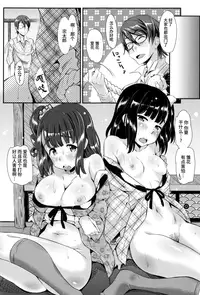 [Abe Manabu] Kaikan Rensa [Chinese] [无毒汉化组]