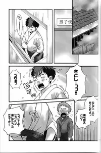 [Transistor Angel] Chanbara!