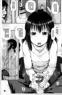 [Poncocchan] Irrumax | 強制口中插入 [Chinese]