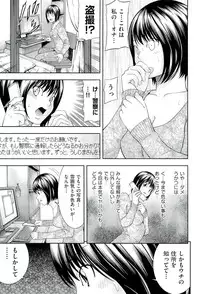 [Isami Nozomi] Ushijima Iiniku [Incomplete]