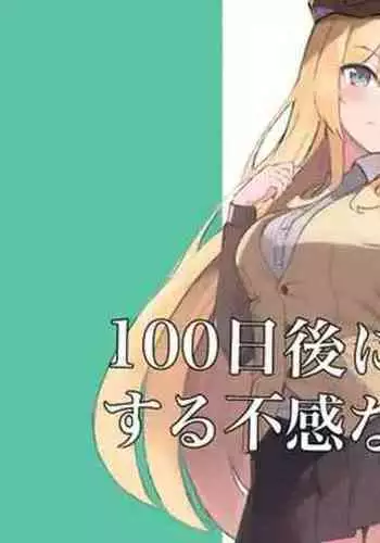 100-nichigo ni Kairaku Ochi suru Fukan na Meitantei 2
