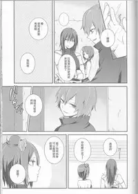 (Zennin Shuuketsu 2) [Hitobankoneko (Nanatsu Nemu)] SasoDei ♀ Sairokubon (Naruto) [Chinese] [沒有漢化]