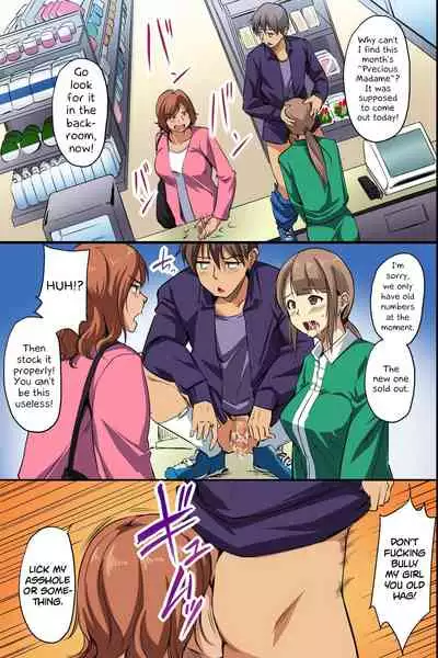 Dare mo Ore ni wa Kigatsukanai. Muteikou na Uchi ni Haramaserareru Onna-tachi