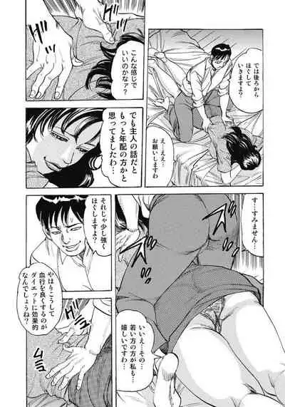 エッチは美人熟女にまかせて